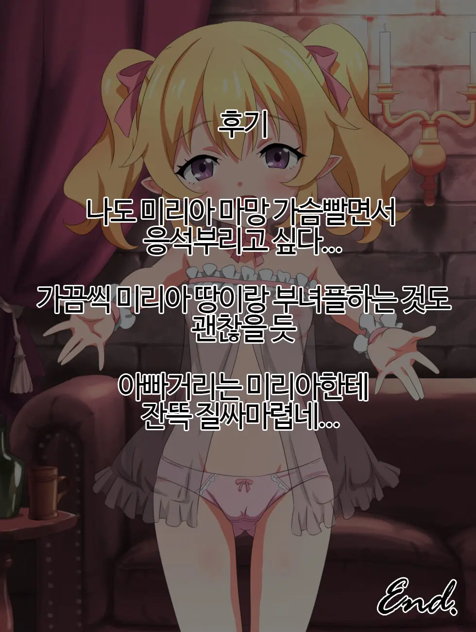 Lolimama Elf Fuuzokuten E Youkoso!